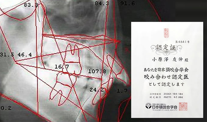 見た目だけでなく機能面・咬み合わせも追求