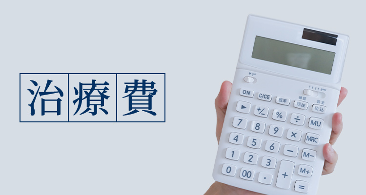 裏側矯正ブラーバの治療費